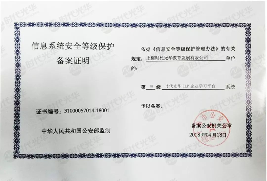 三级等保认证的含金量     国家网络安全等级保护认证是中国最权威的